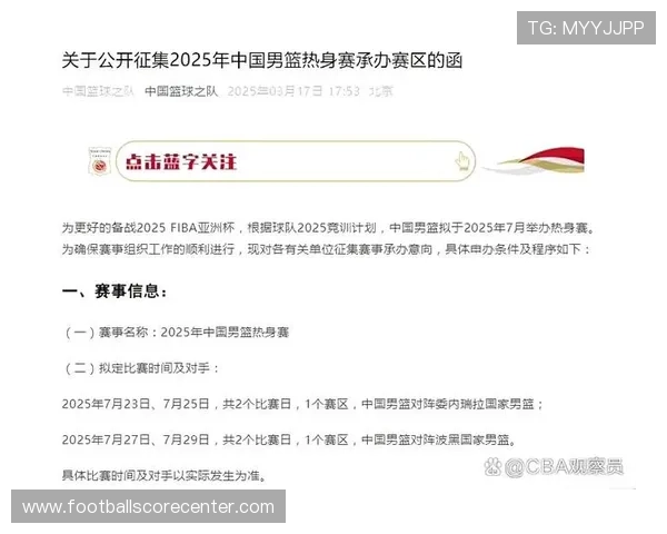 中国男篮备战亚洲杯全力冲刺新赛季阵容调整引关注