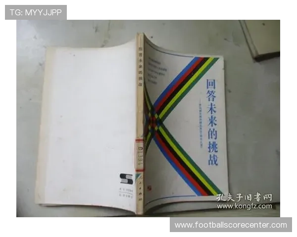 罗马俱乐部视角下全球可持续发展与未来挑战研究